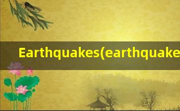 Earthquakes(earthquake可数吗)